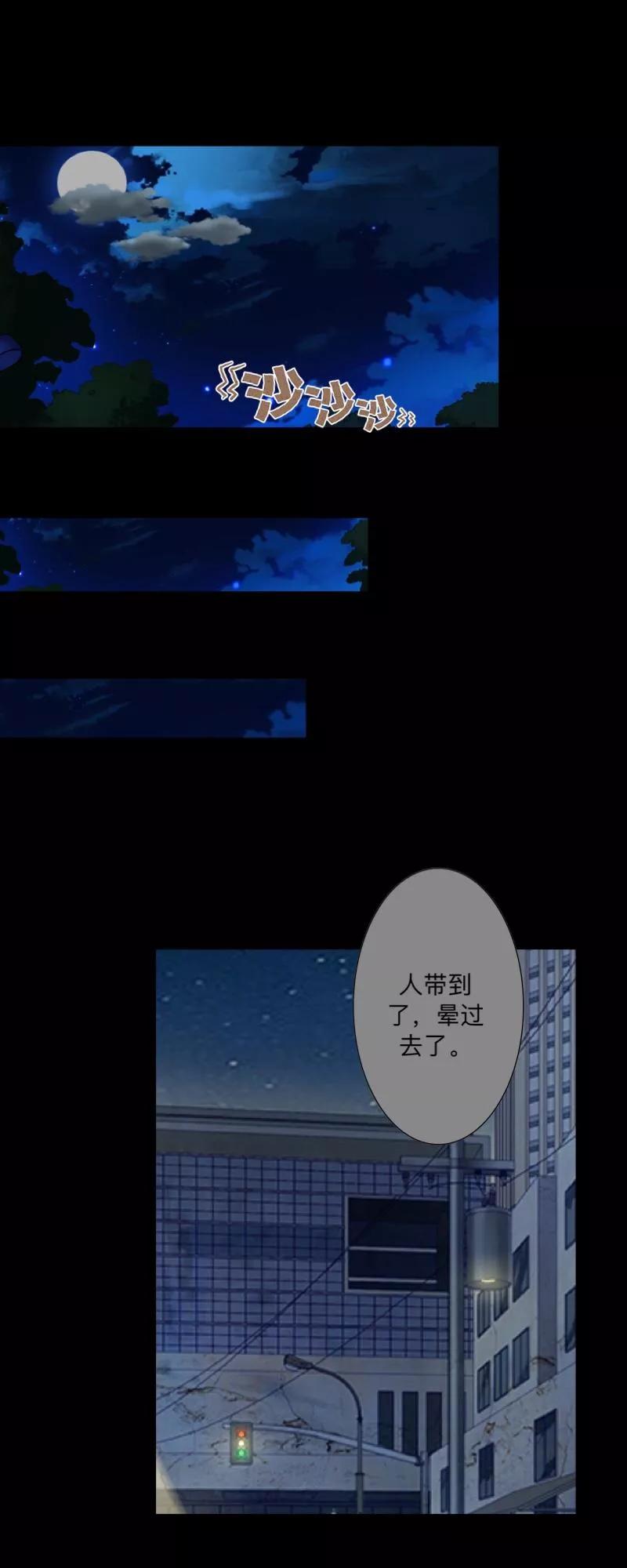第36话我要的只是她的人！-不想做娇妻-触漫（第2张）