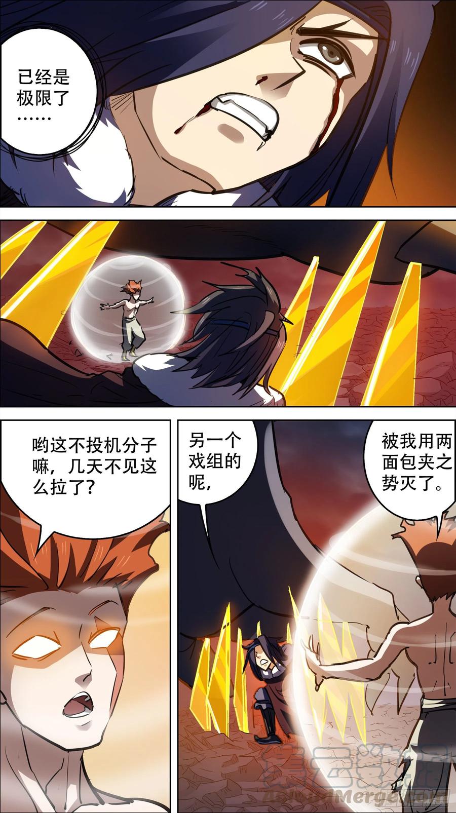 贰捌叁、倾变-刍狗-永宵文化·腊肉（第5张）
