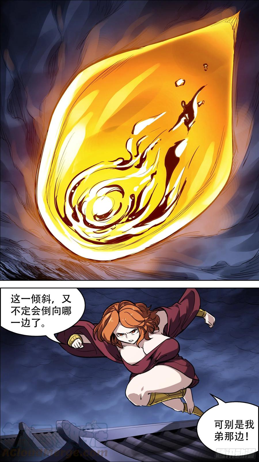 贰捌叁、倾变-刍狗-永宵文化·腊肉（第3张）