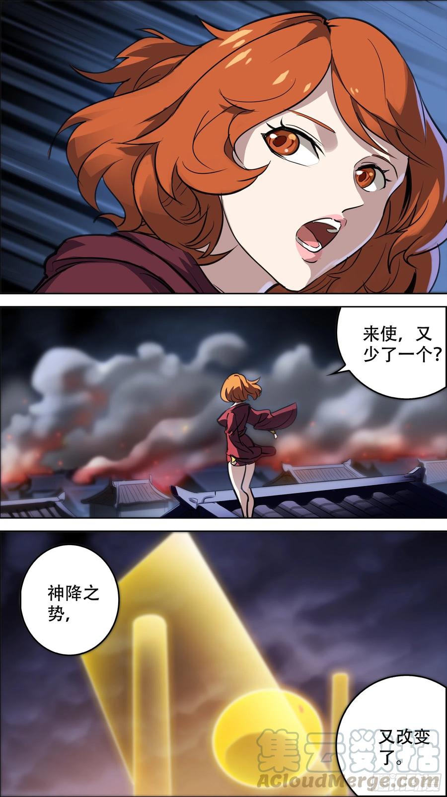 贰捌叁、倾变-刍狗-永宵文化·腊肉（第2张）
