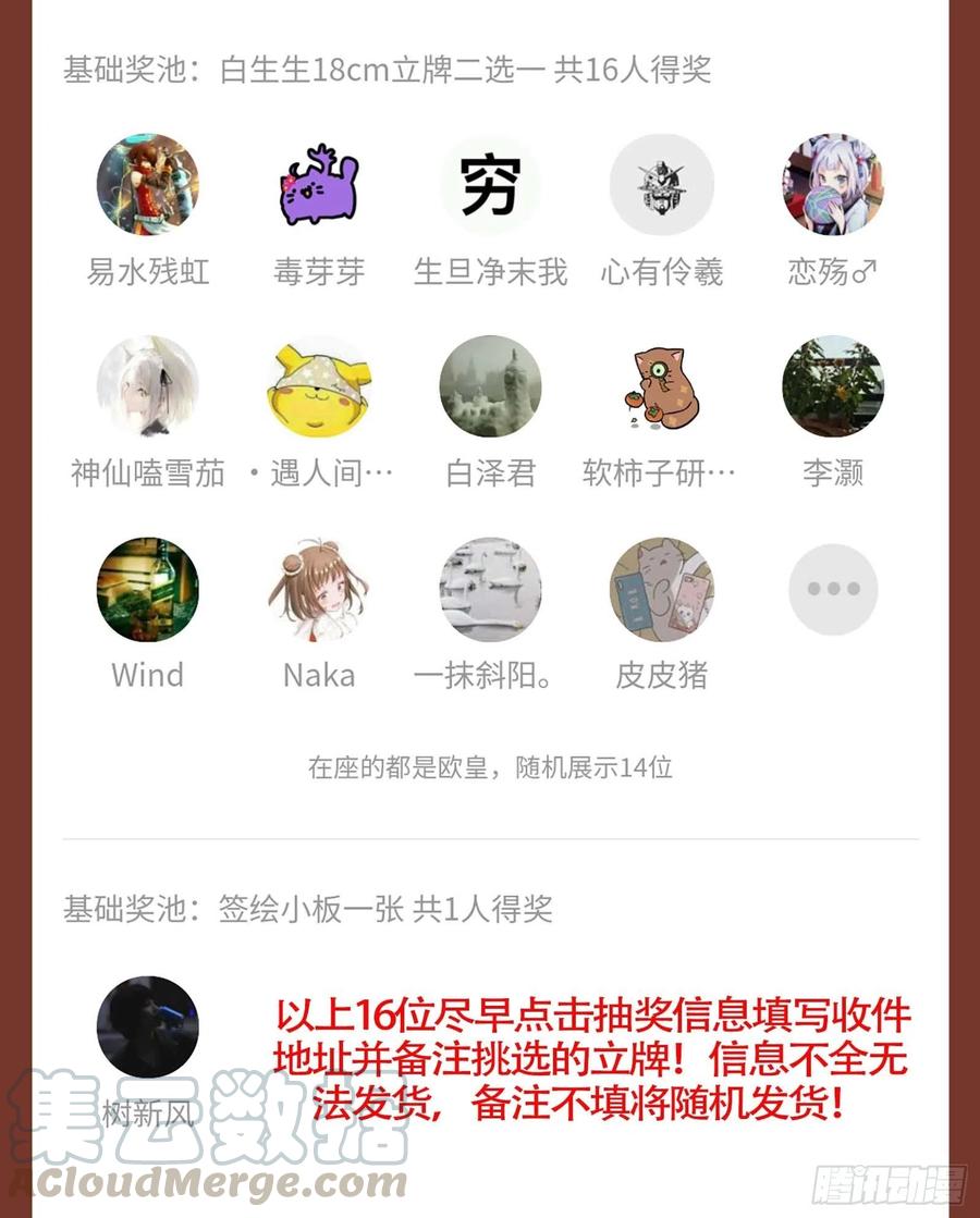 贰捌叁、倾变-刍狗-永宵文化·腊肉（第12张）