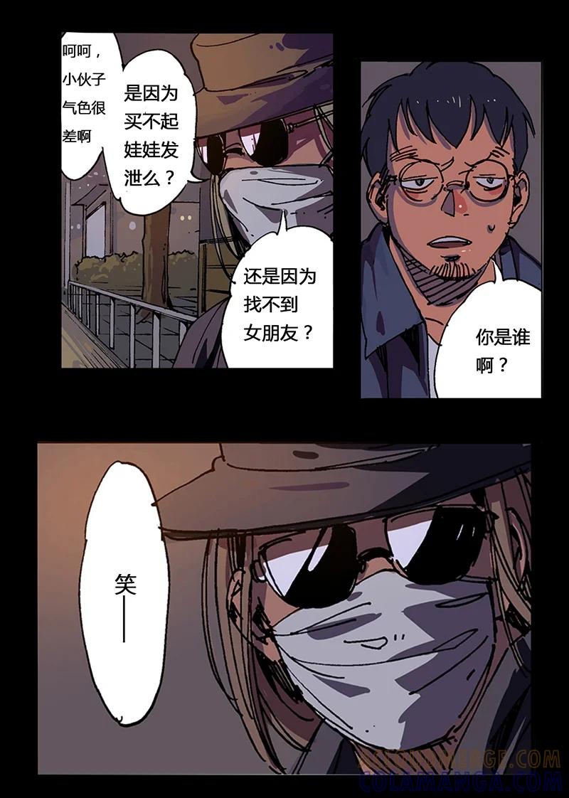 3-平蛋的娃娃-涵大圣,星空社,布卡（第2张）