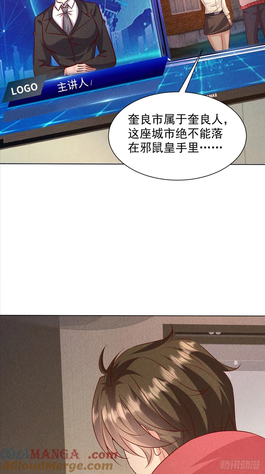 33话参加异兽融合实验-神级御物：我无限契约女神-九夏动漫（第3张）