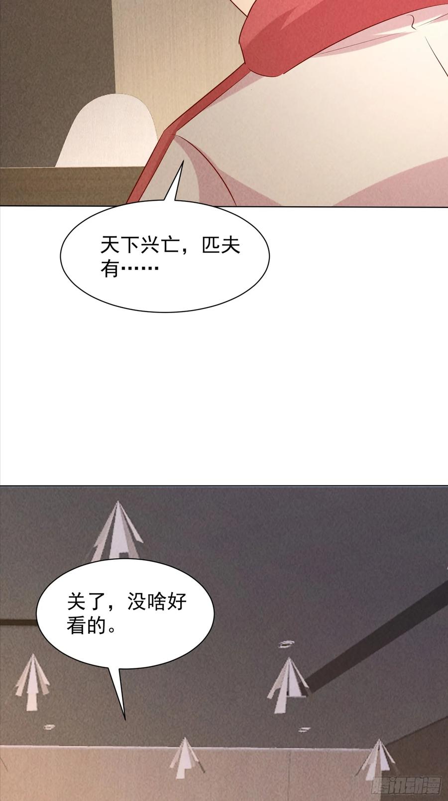 33话参加异兽融合实验-神级御物：我无限契约女神-九夏动漫（第4张）
