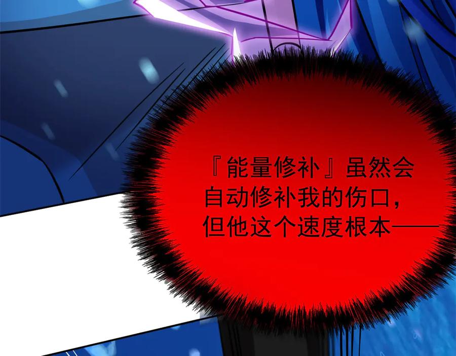 353三耀之境，未免可怖-从精神病院走出的强者-喵三鱻+杰克爱猫（第19张）