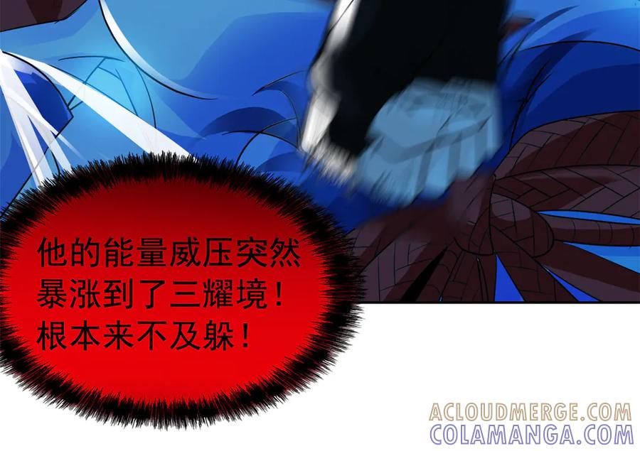 353三耀之境，未免可怖-从精神病院走出的强者-喵三鱻+杰克爱猫（第17张）