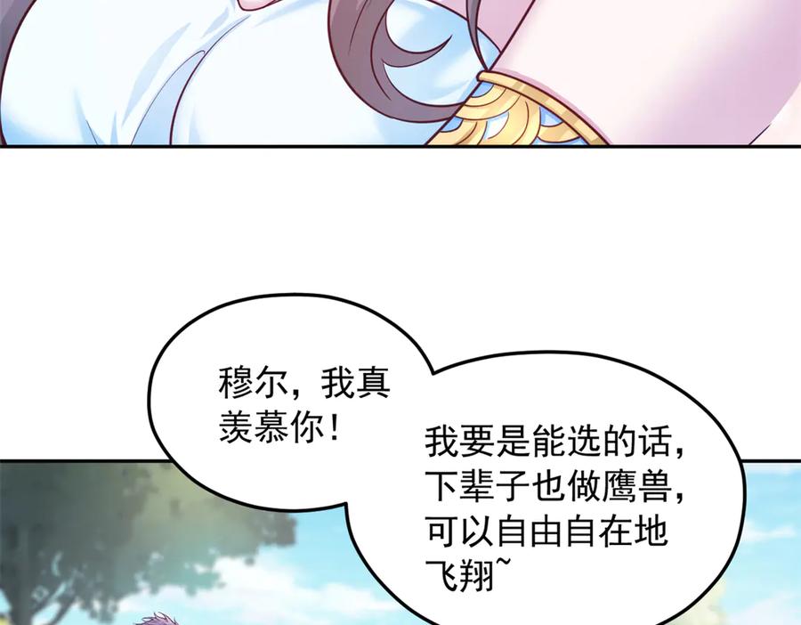 686-白箐箐的异世界冒险-白箐箐1（第20张）