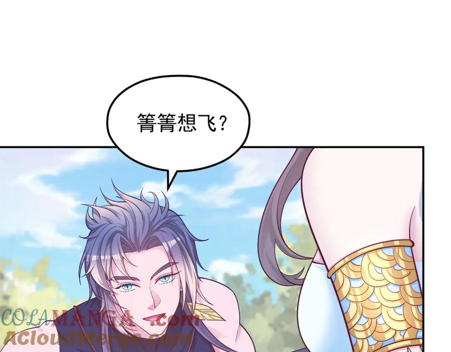 686-白箐箐的异世界冒险-白箐箐1（第22张）