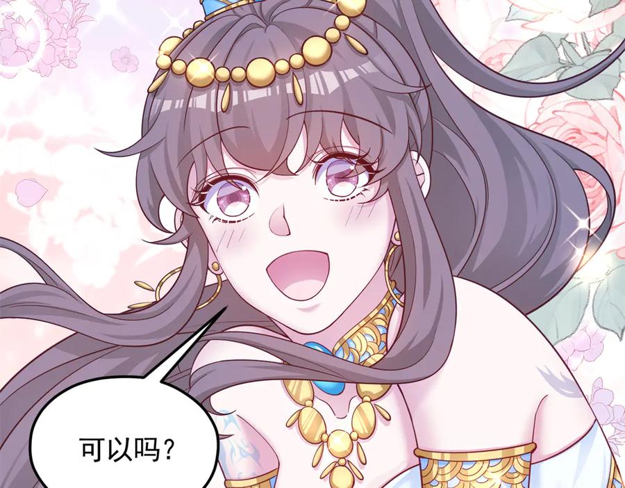 686-白箐箐的异世界冒险-白箐箐1（第24张）