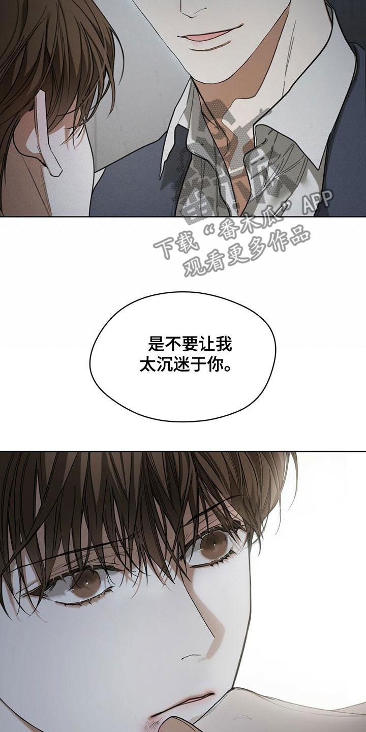 第76章：【第二季】强者的世界-赌徒深渊-Aczer & JOO（第14张）