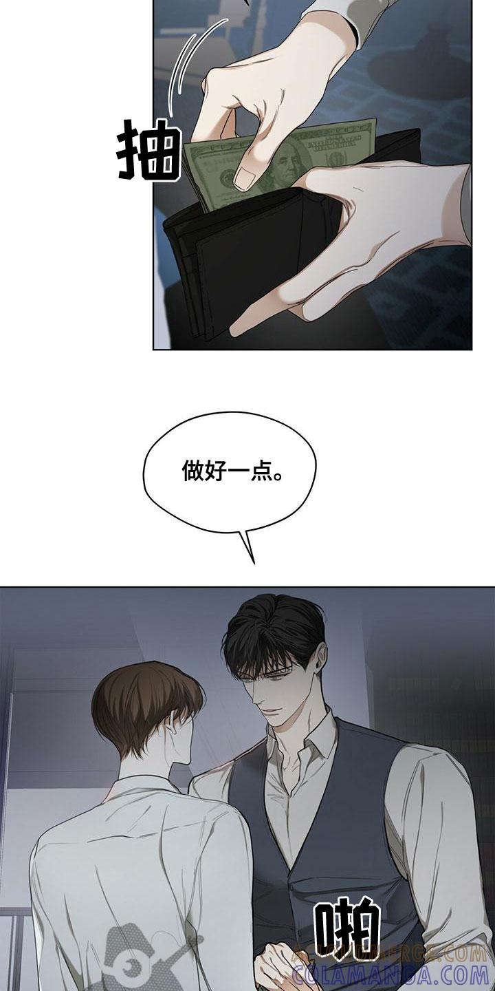 第76章：【第二季】强者的世界-赌徒深渊-Aczer & JOO（第11张）