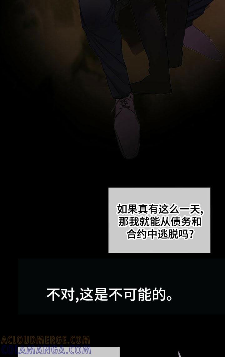 第76章：【第二季】强者的世界-赌徒深渊-Aczer & JOO（第17张）