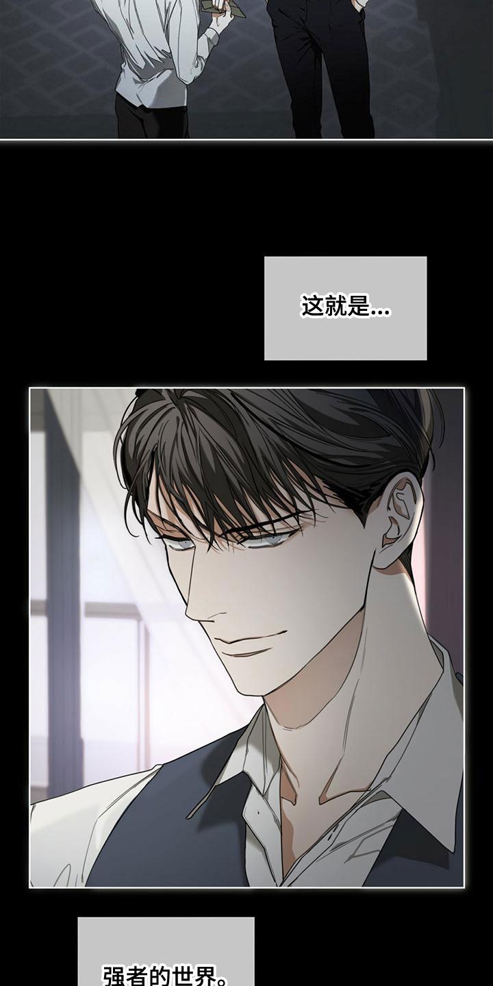 第76章：【第二季】强者的世界-赌徒深渊-Aczer & JOO（第20张）