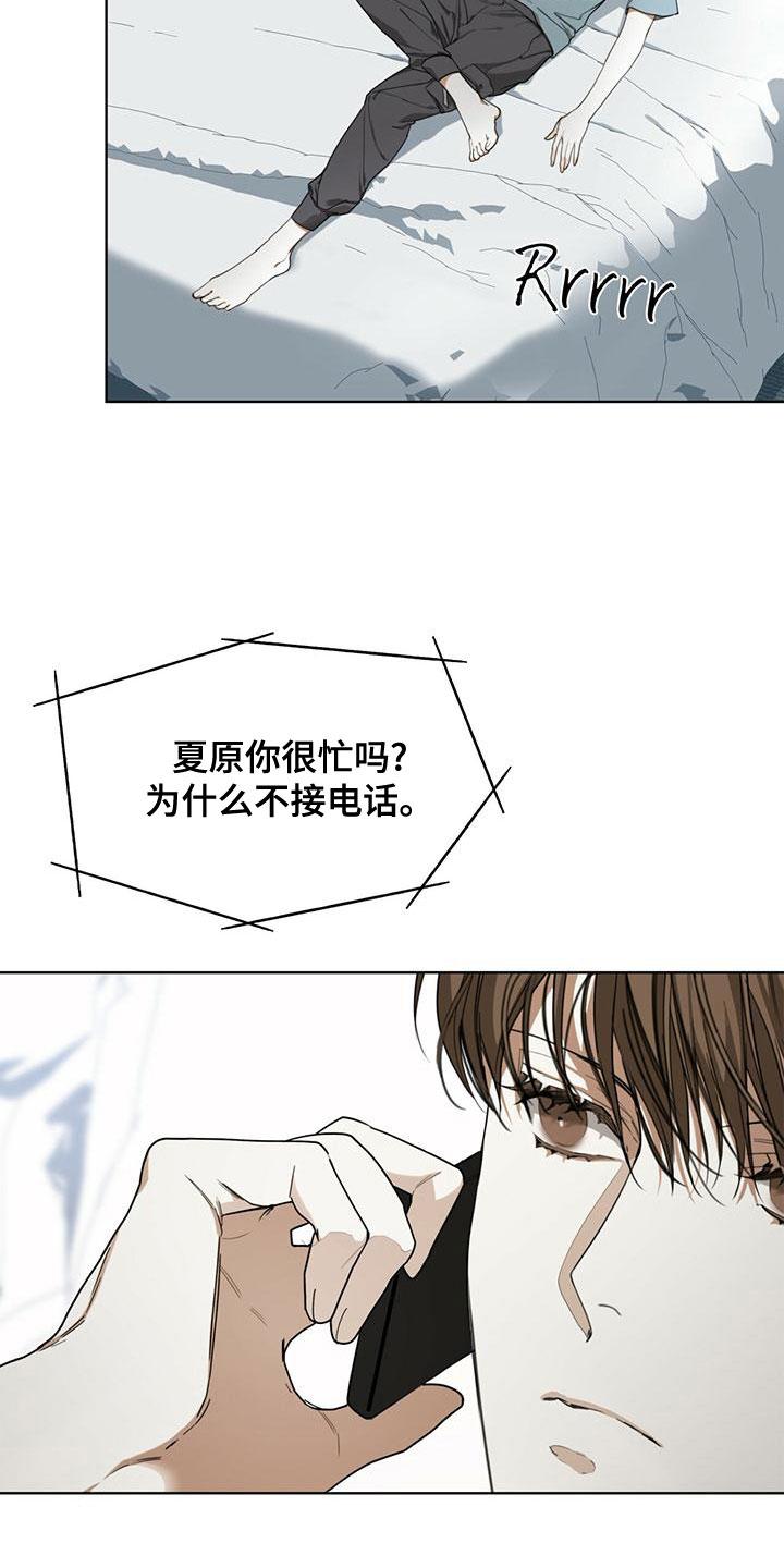 第76章：【第二季】强者的世界-赌徒深渊-Aczer & JOO（第22张）
