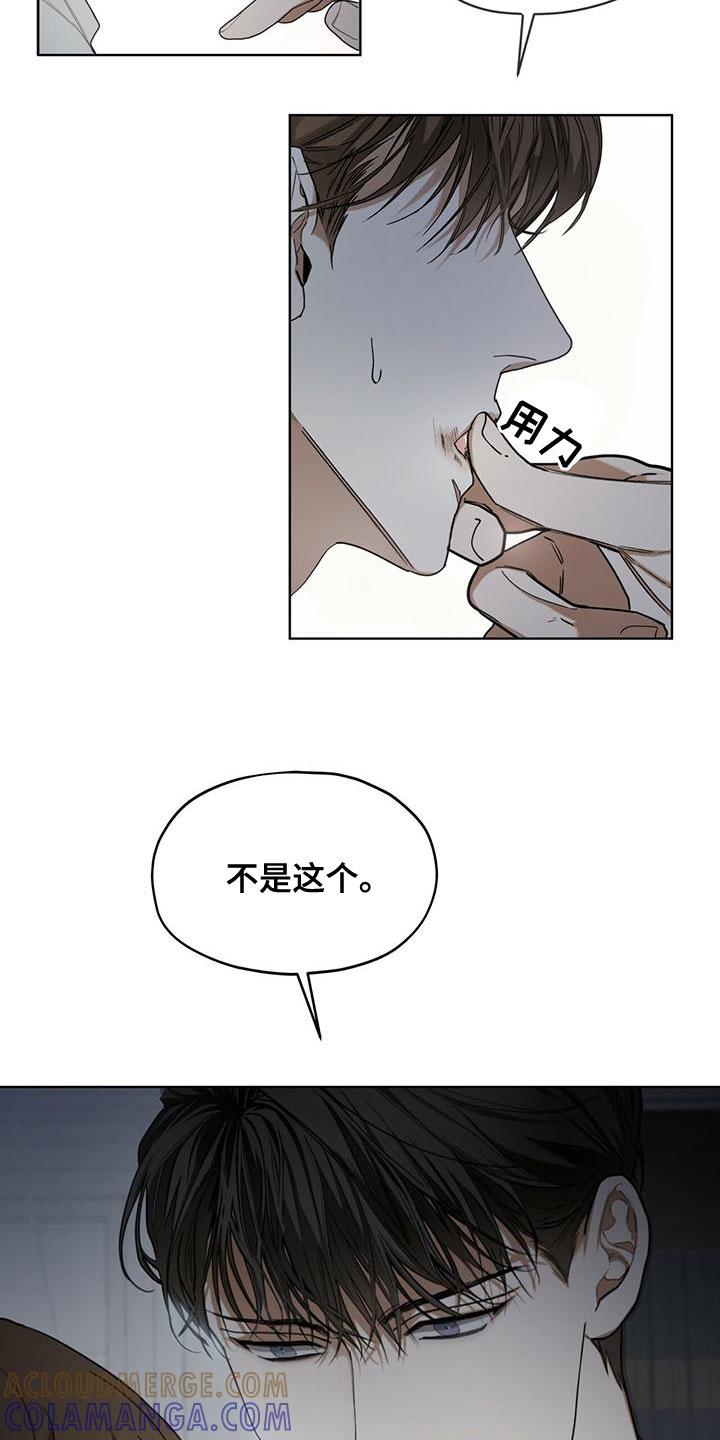 第76章：【第二季】强者的世界-赌徒深渊-Aczer & JOO（第13张）