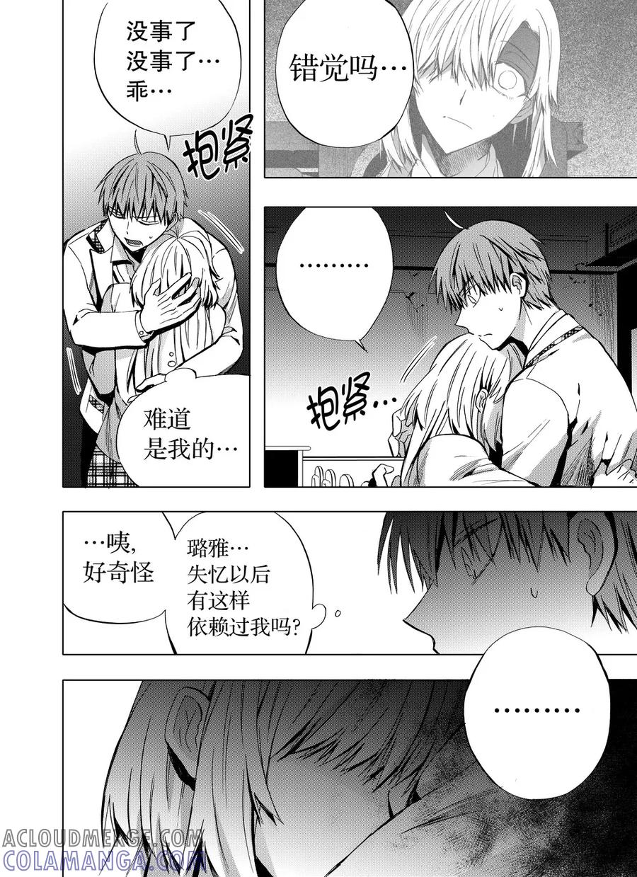 第48话2-防空洞-多阅文化（第9张）