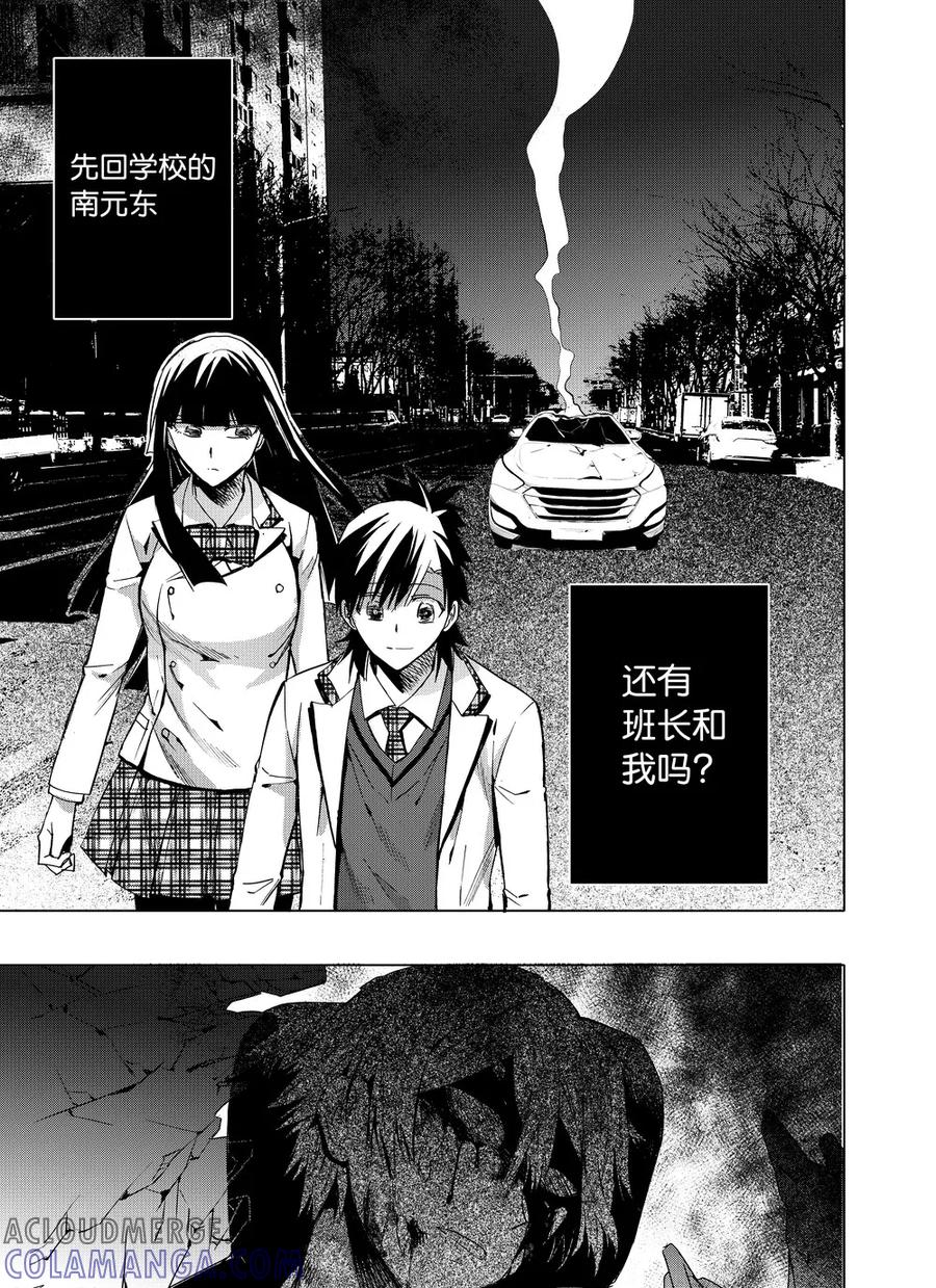 第48话2-防空洞-多阅文化（第4张）