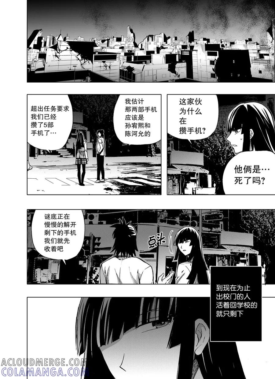 第48话2-防空洞-多阅文化（第3张）