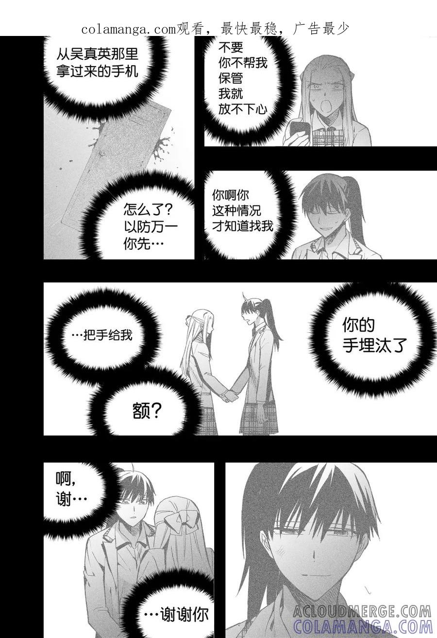 第48话2-防空洞-多阅文化（第1张）