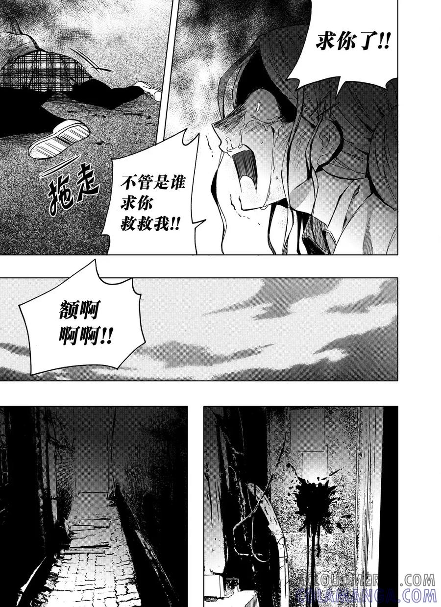 第48话2-防空洞-多阅文化（第6张）