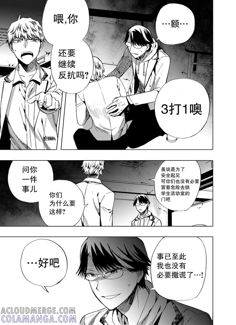 第48话2-防空洞-多阅文化（第10张）