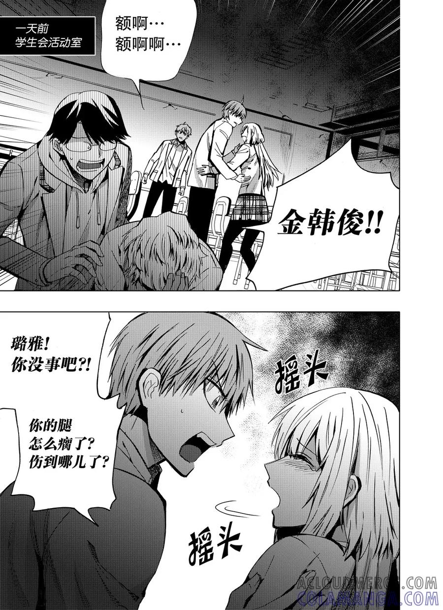 第48话2-防空洞-多阅文化（第8张）
