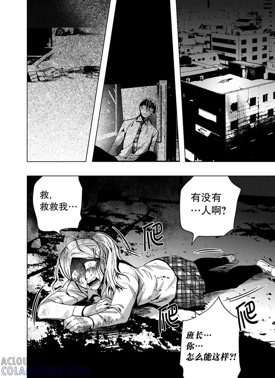 第48话2-防空洞-多阅文化（第5张）