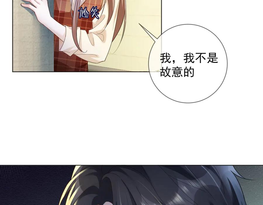 第74话打赌-千亿总裁独宠替身娇妻-琉璃雪雪（原著）+暴青漫画（第6张）