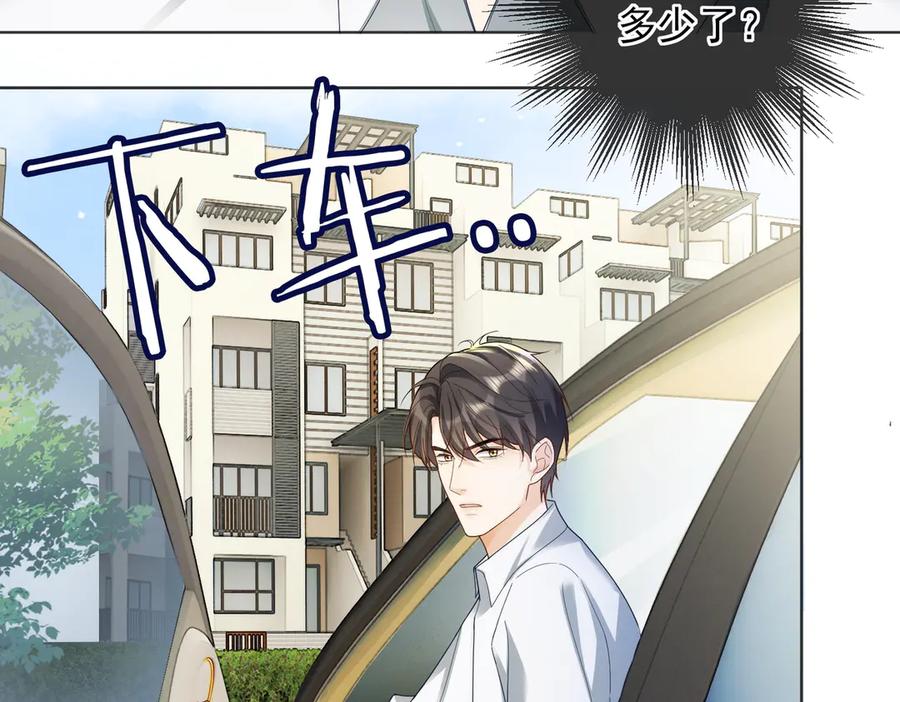 第74话打赌-千亿总裁独宠替身娇妻-琉璃雪雪（原著）+暴青漫画（第8张）