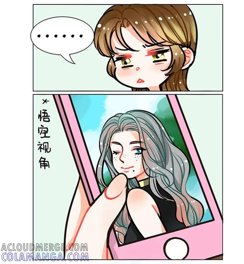 第90话火眼金睛2-中国娘-欢潮漫惟（第4张）