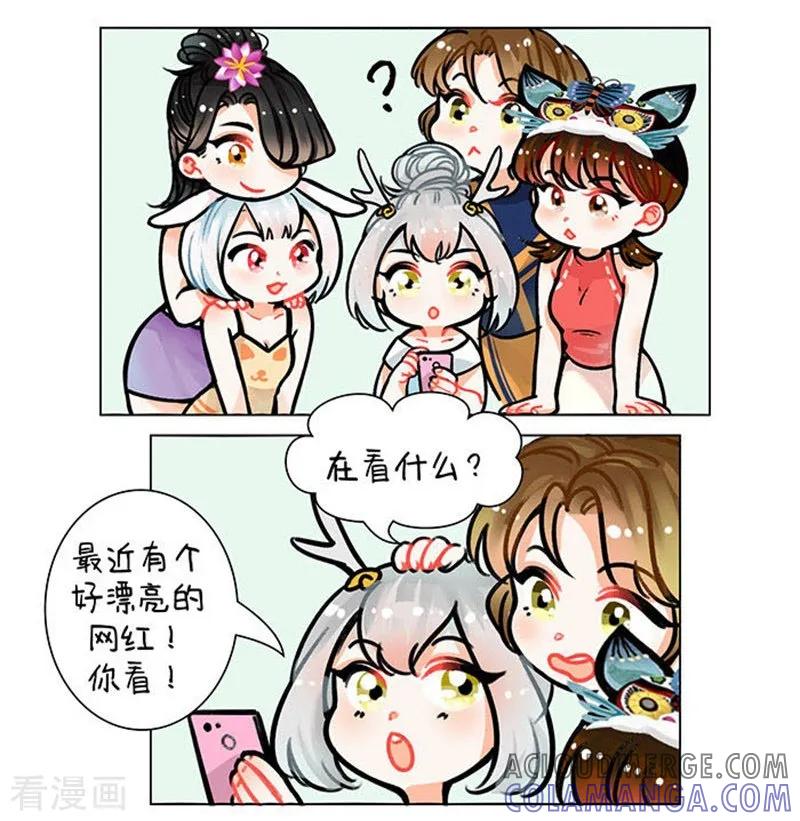 第90话火眼金睛2-中国娘-欢潮漫惟（第2张）