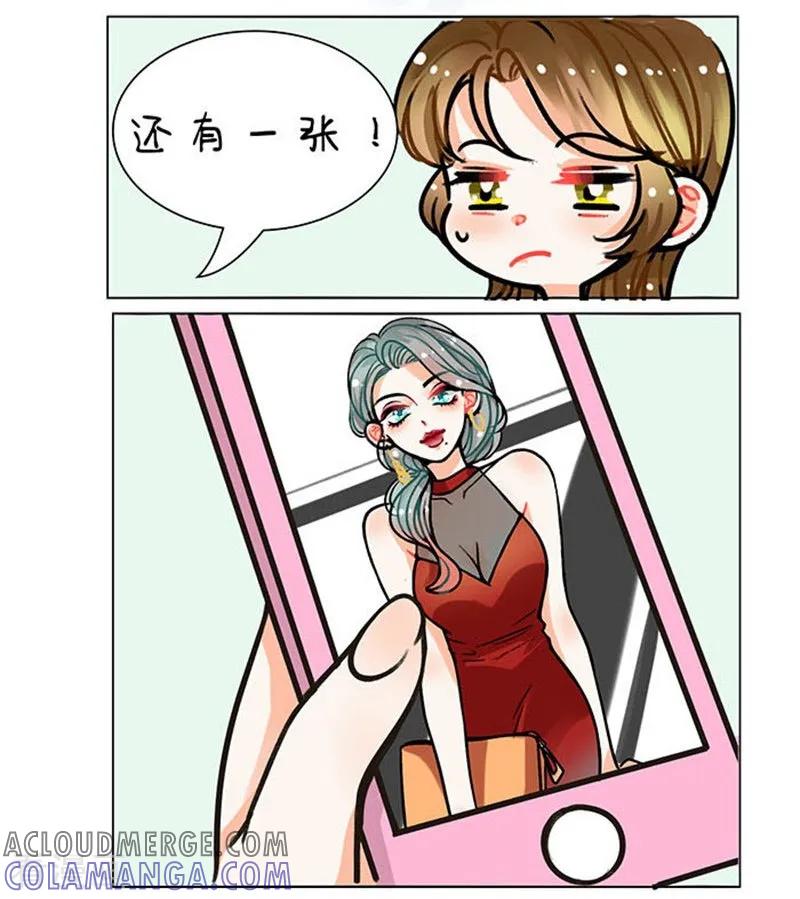 第90话火眼金睛2-中国娘-欢潮漫惟（第5张）