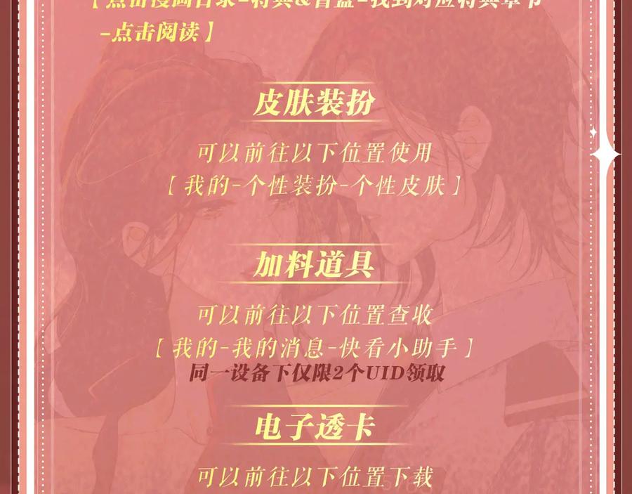 特典预热：9月11日：”互相吃醋，是酸涩还是甜蜜？“-我亲爱的法医小姐-酒暖春深（原著）+鲸元社（画面）+ 欲言文化（编剧）（第20张）