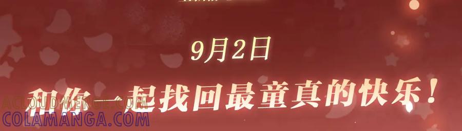特典预热：9月11日：”互相吃醋，是酸涩还是甜蜜？“-我亲爱的法医小姐-酒暖春深（原著）+鲸元社（画面）+ 欲言文化（编剧）（第3张）