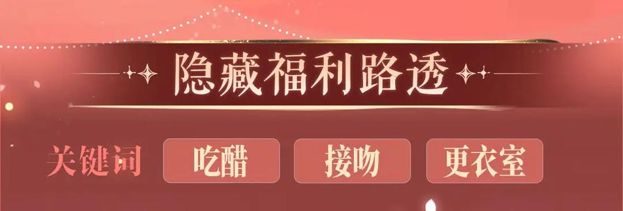 特典预热：9月11日：”互相吃醋，是酸涩还是甜蜜？“-我亲爱的法医小姐-酒暖春深（原著）+鲸元社（画面）+ 欲言文化（编剧）（第10张）