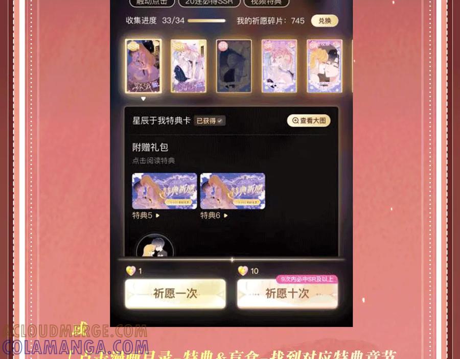 特典预热：9月11日：”互相吃醋，是酸涩还是甜蜜？“-我亲爱的法医小姐-酒暖春深（原著）+鲸元社（画面）+ 欲言文化（编剧）（第19张）
