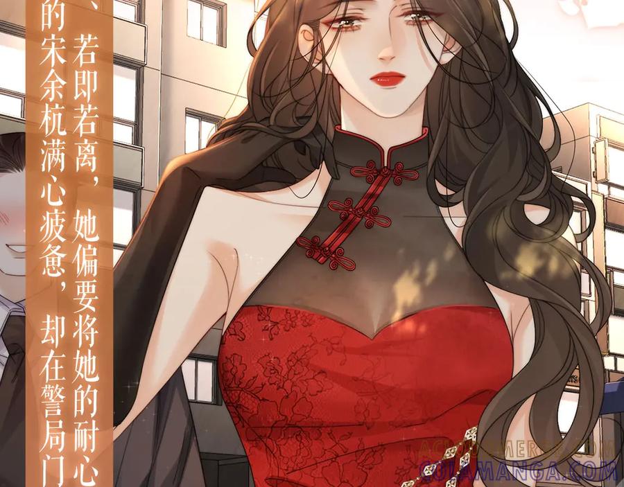 特典预热：9月11日：”互相吃醋，是酸涩还是甜蜜？“-我亲爱的法医小姐-酒暖春深（原著）+鲸元社（画面）+ 欲言文化（编剧）（第5张）
