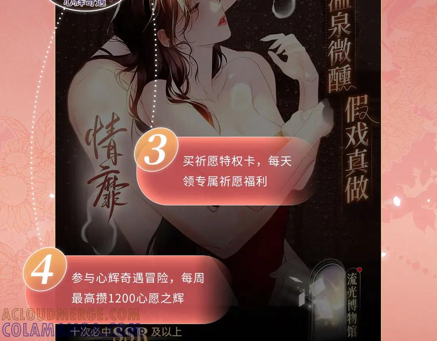 特典预热：9月11日：”互相吃醋，是酸涩还是甜蜜？“-我亲爱的法医小姐-酒暖春深（原著）+鲸元社（画面）+ 欲言文化（编剧）（第15张）