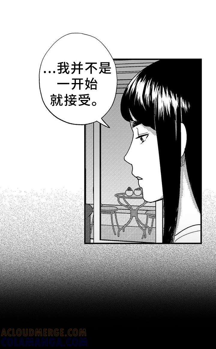 第116章：跟踪-绯色长夜-Fenli（第10张）