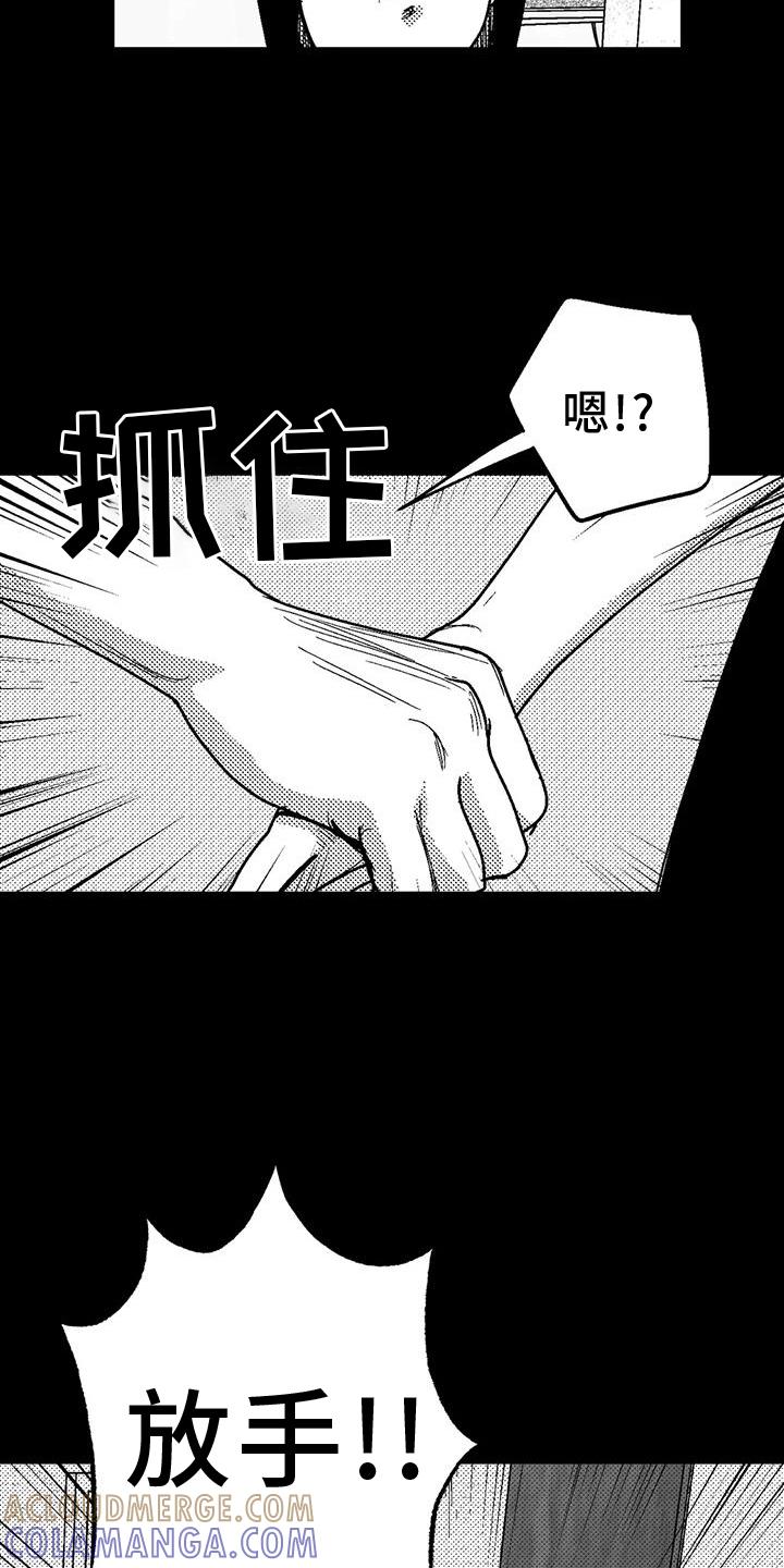 第117章：逃离-绯色长夜-Fenli（第8张）
