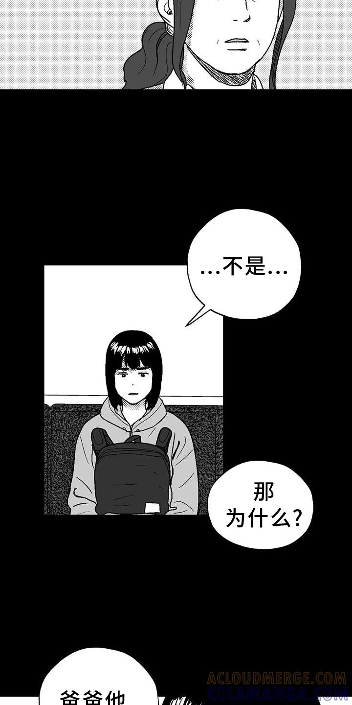第117章：逃离-绯色长夜-Fenli（第16张）