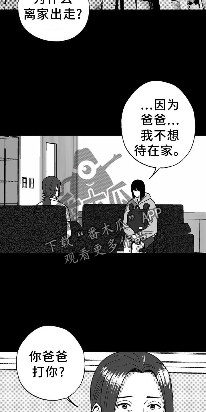 第117章：逃离-绯色长夜-Fenli（第15张）