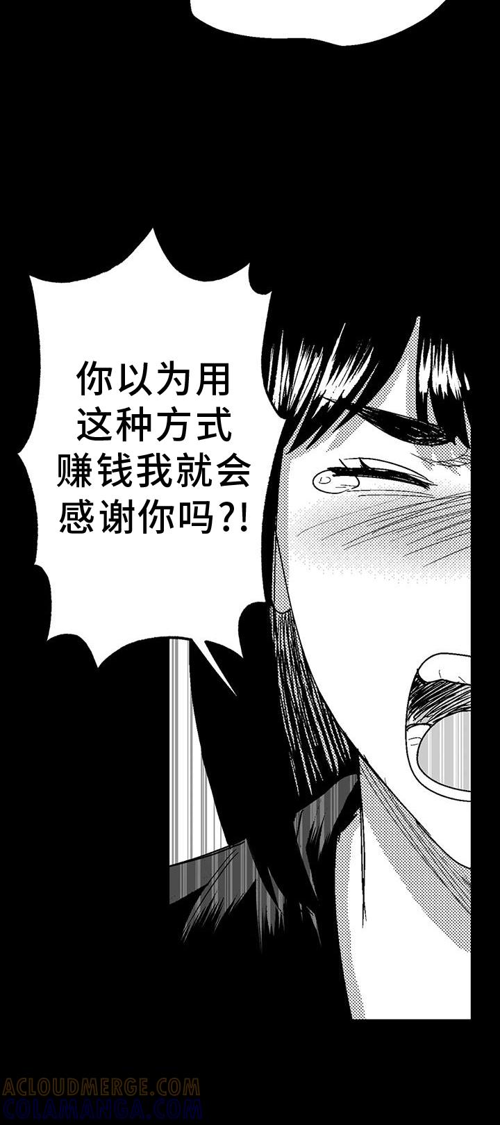 第117章：逃离-绯色长夜-Fenli（第12张）