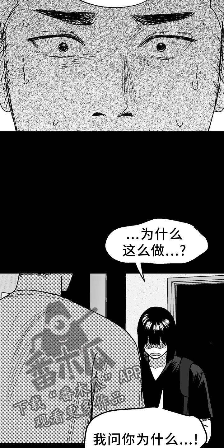 第117章：逃离-绯色长夜-Fenli（第11张）