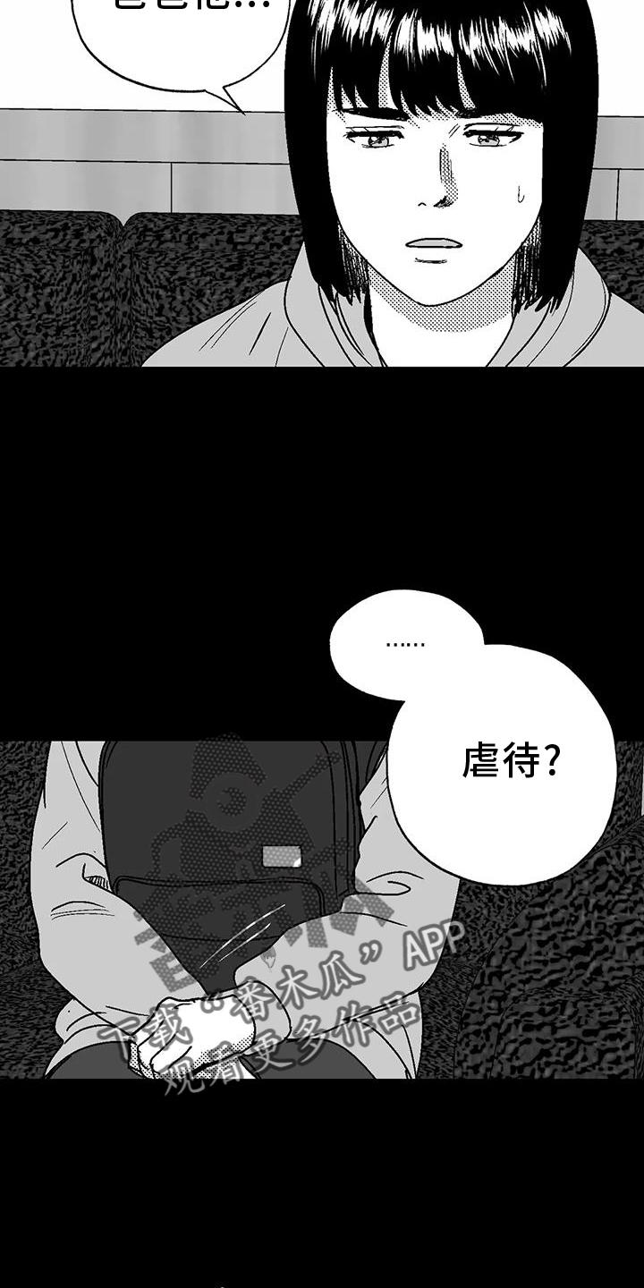 第117章：逃离-绯色长夜-Fenli（第17张）