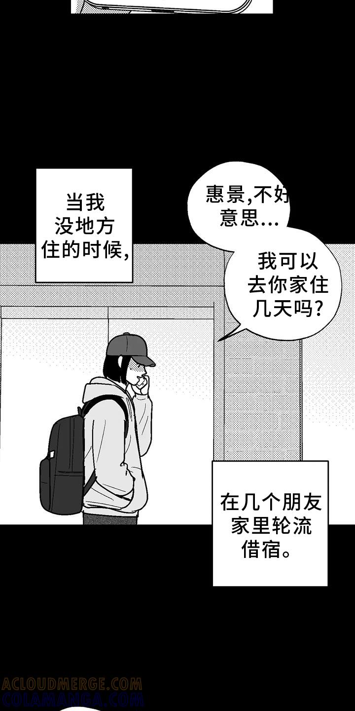 第118章：两边不讨好-绯色长夜-Fenli（第6张）