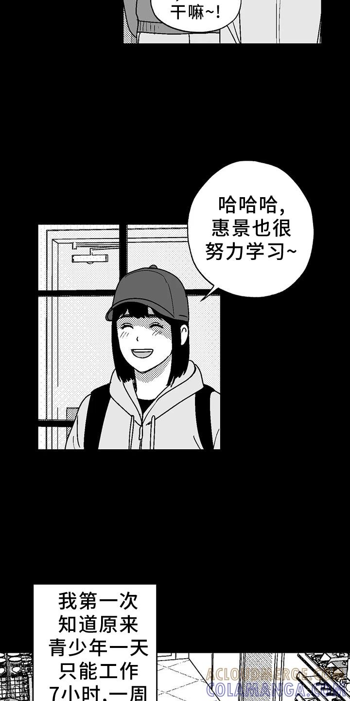 第118章：两边不讨好-绯色长夜-Fenli（第8张）