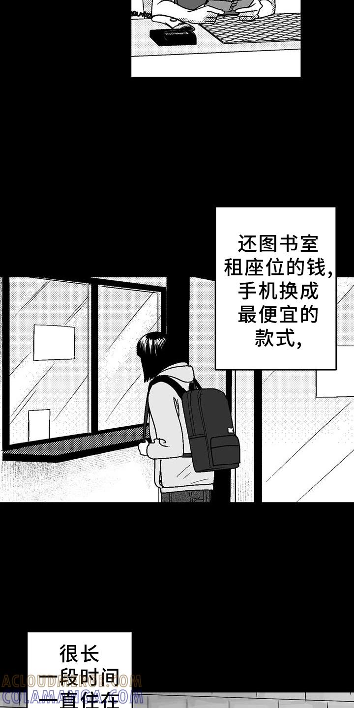 第118章：两边不讨好-绯色长夜-Fenli（第4张）