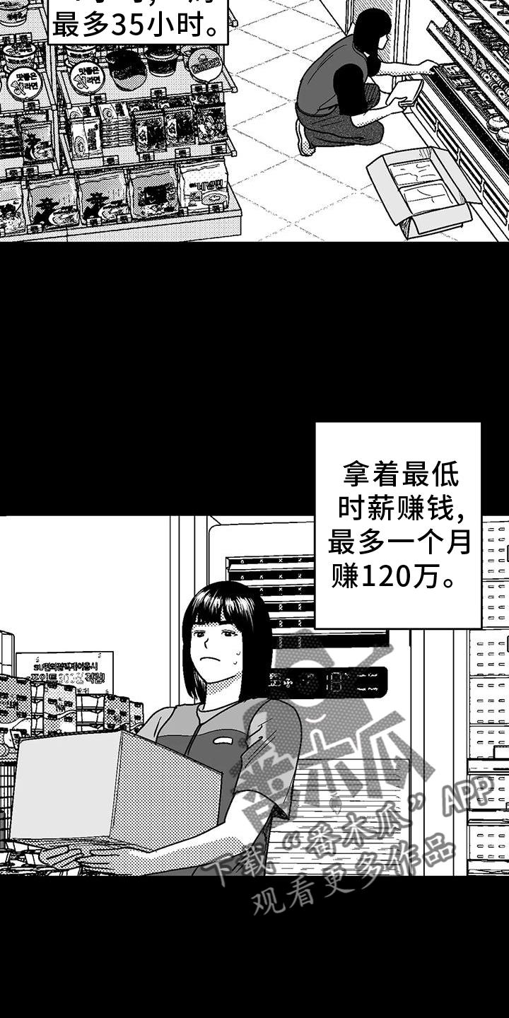 第118章：两边不讨好-绯色长夜-Fenli（第9张）