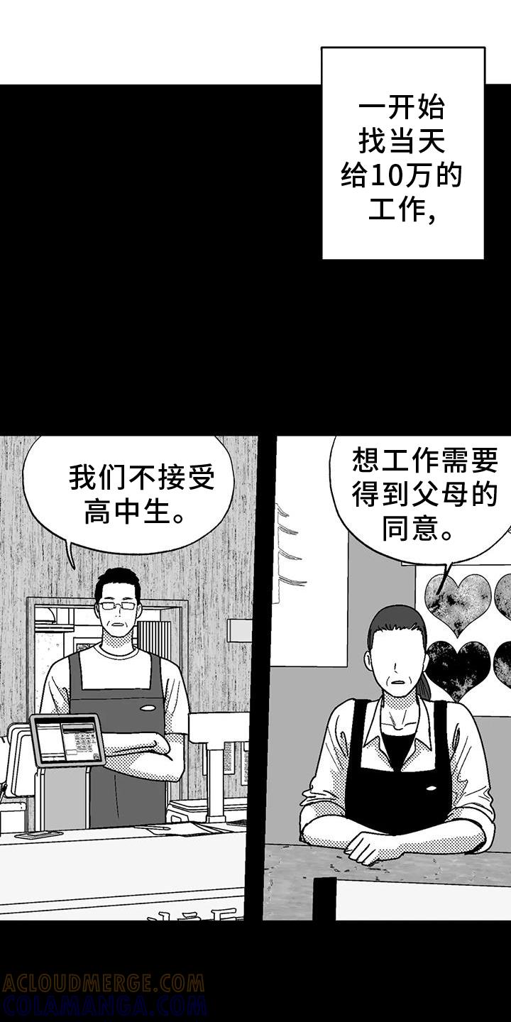 第118章：两边不讨好-绯色长夜-Fenli（第2张）